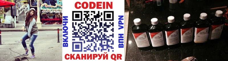 Codein Purple Drank  Чехов 