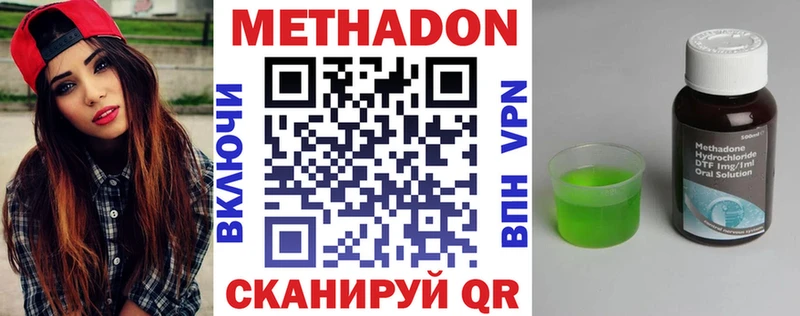 продажа наркотиков  Чехов  МЕТАДОН VHQ 