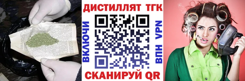 ТГК вейп  Чехов 